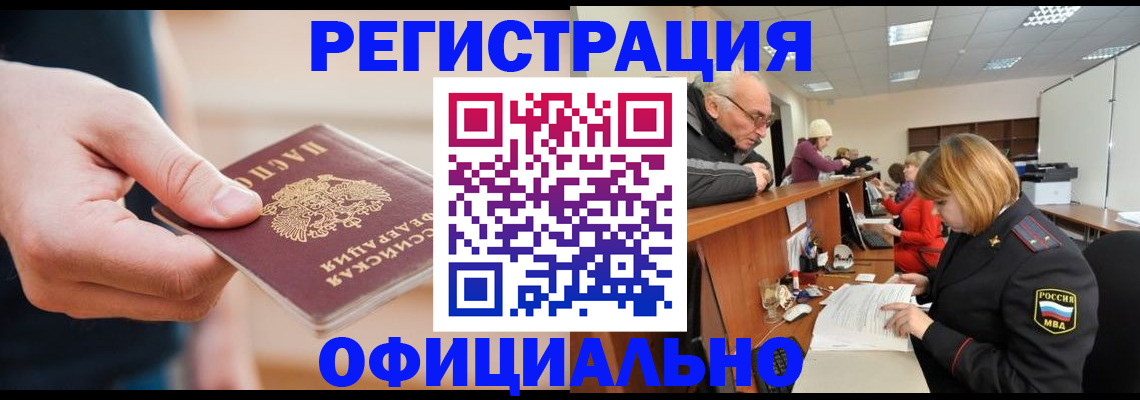 регистрация для школы в Кубинке