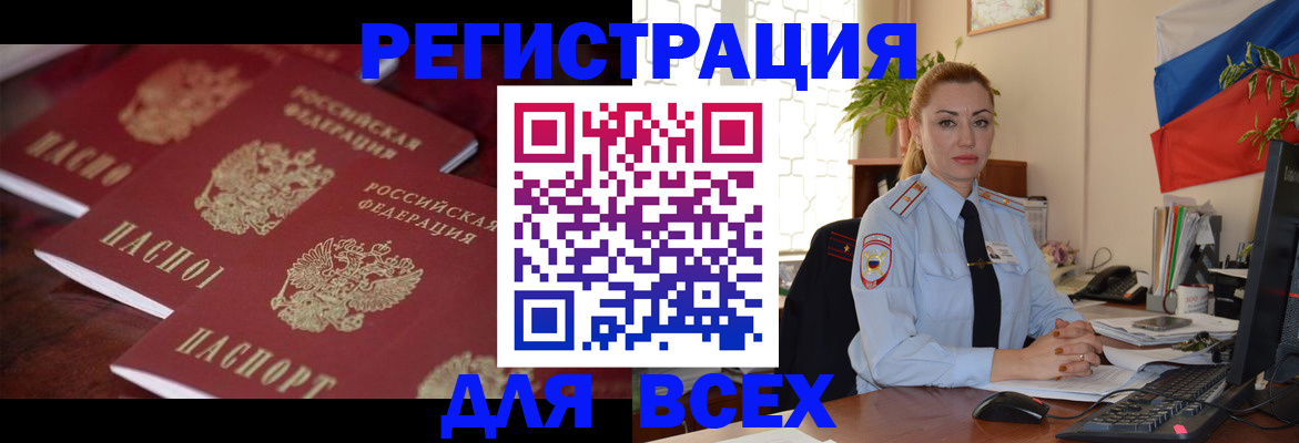 временная регистрация законно в Кубинке