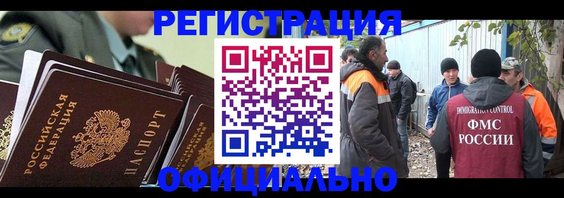 прописка 2025 в Кубинке